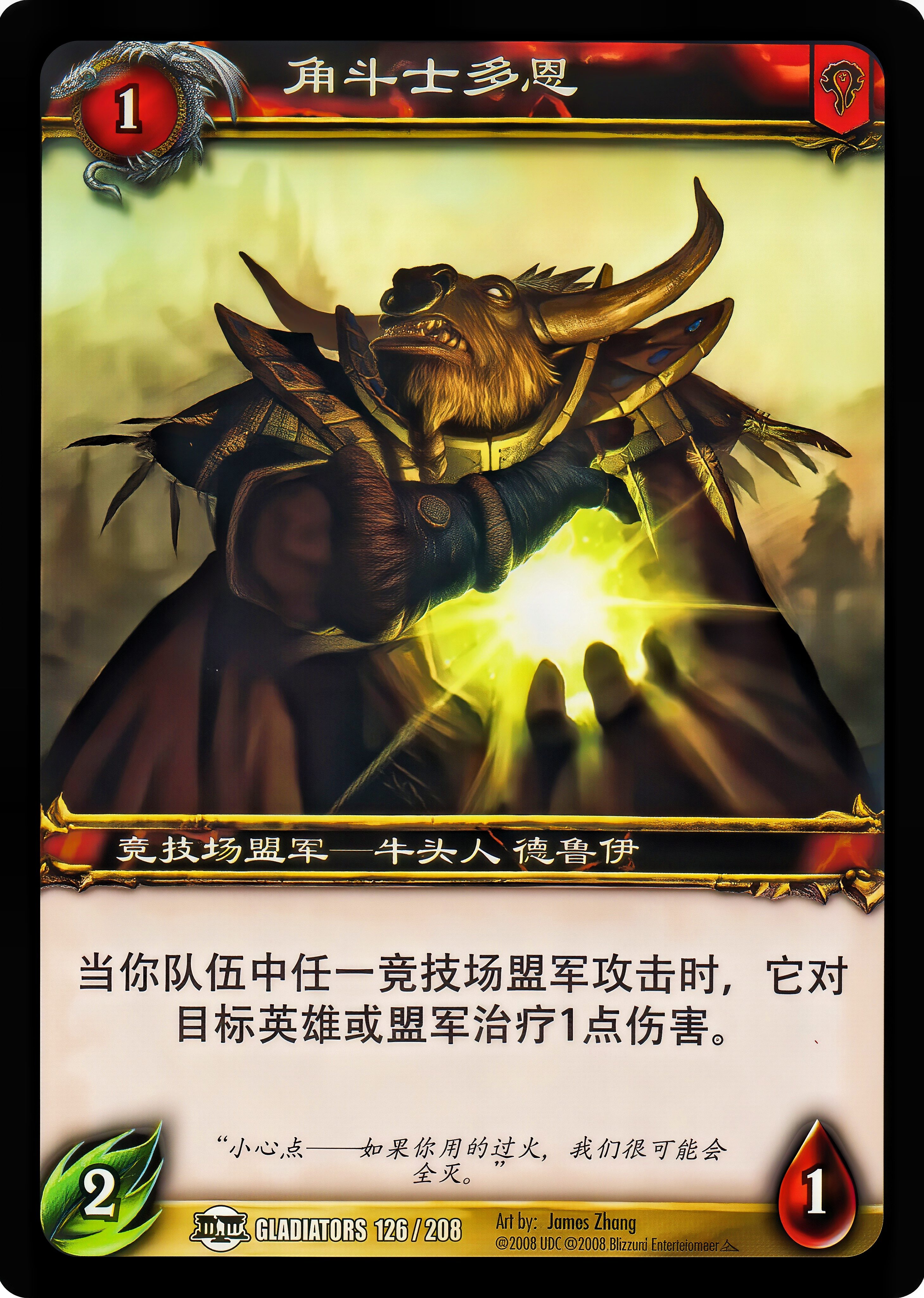Gladiator Dorn 中文图片